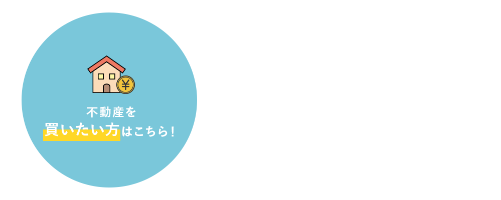 buy_half_banner